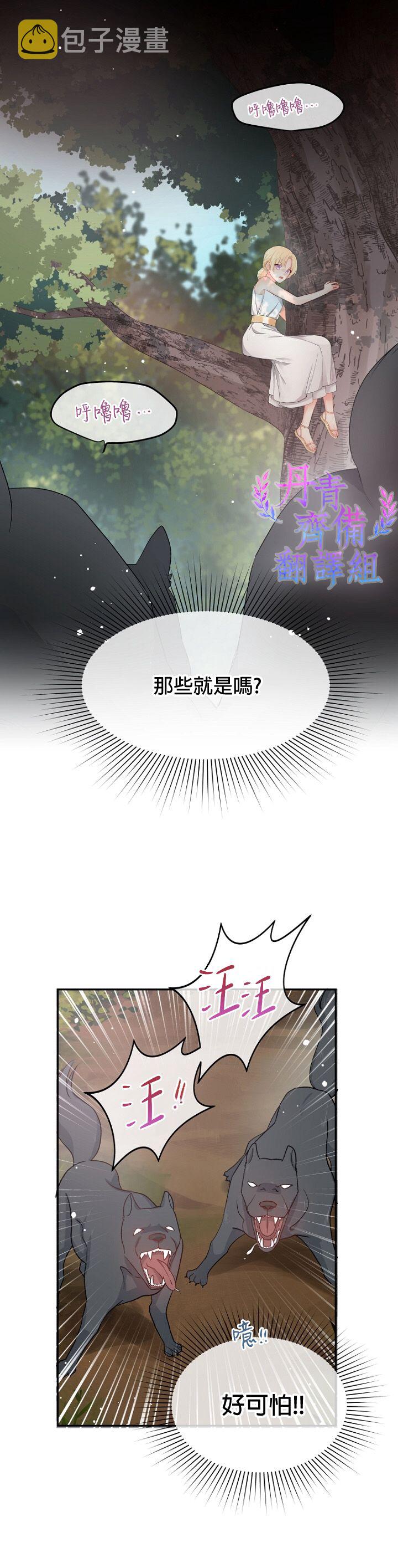 请不要把情感托付於书中漫画,第07话1图