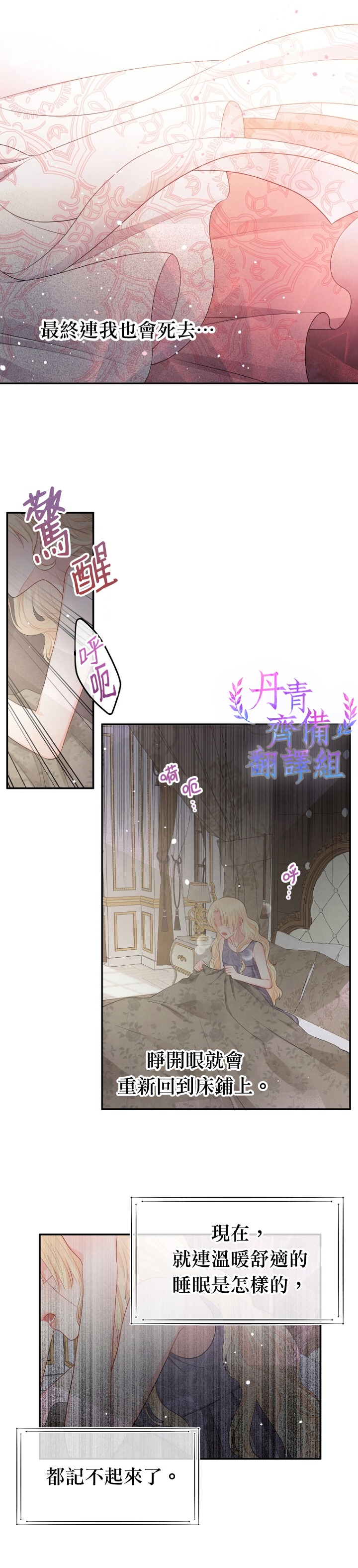 请不要把情感托付於书中漫画,第13话2图