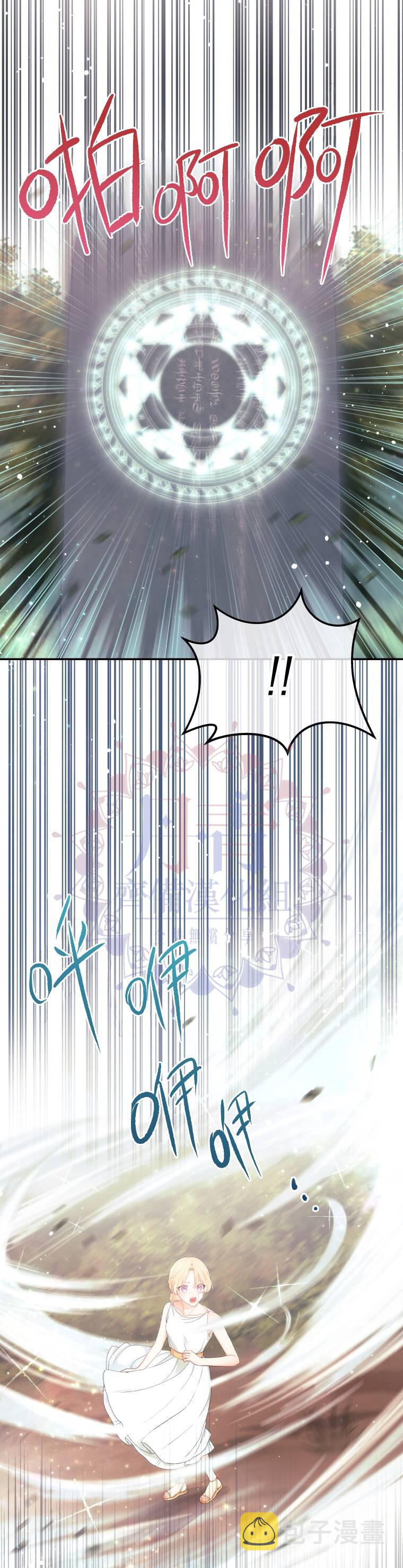 请不要把情感托付於书中漫画,第04话1图