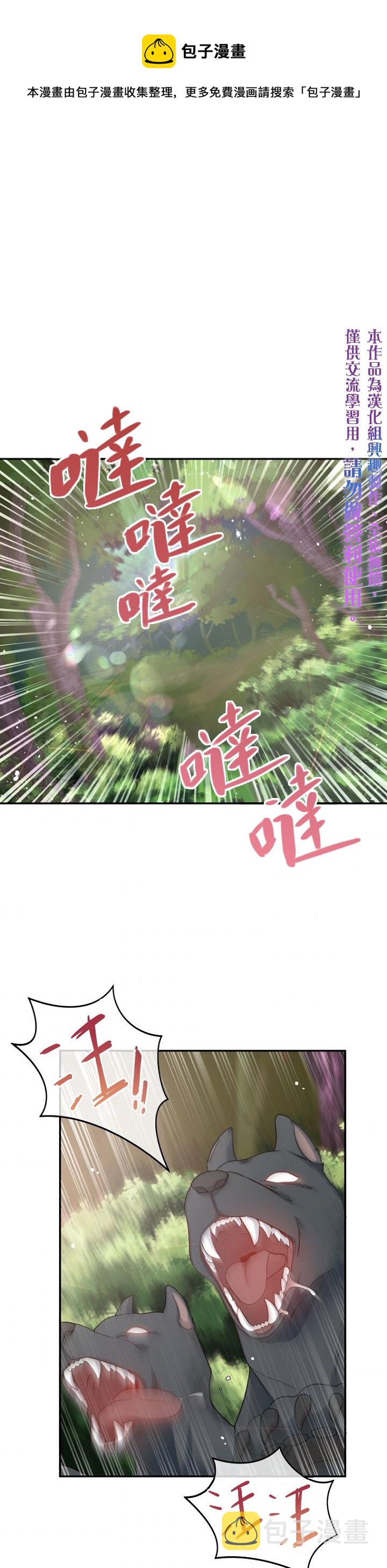 请不要把情感托付於书中漫画,第07话1图