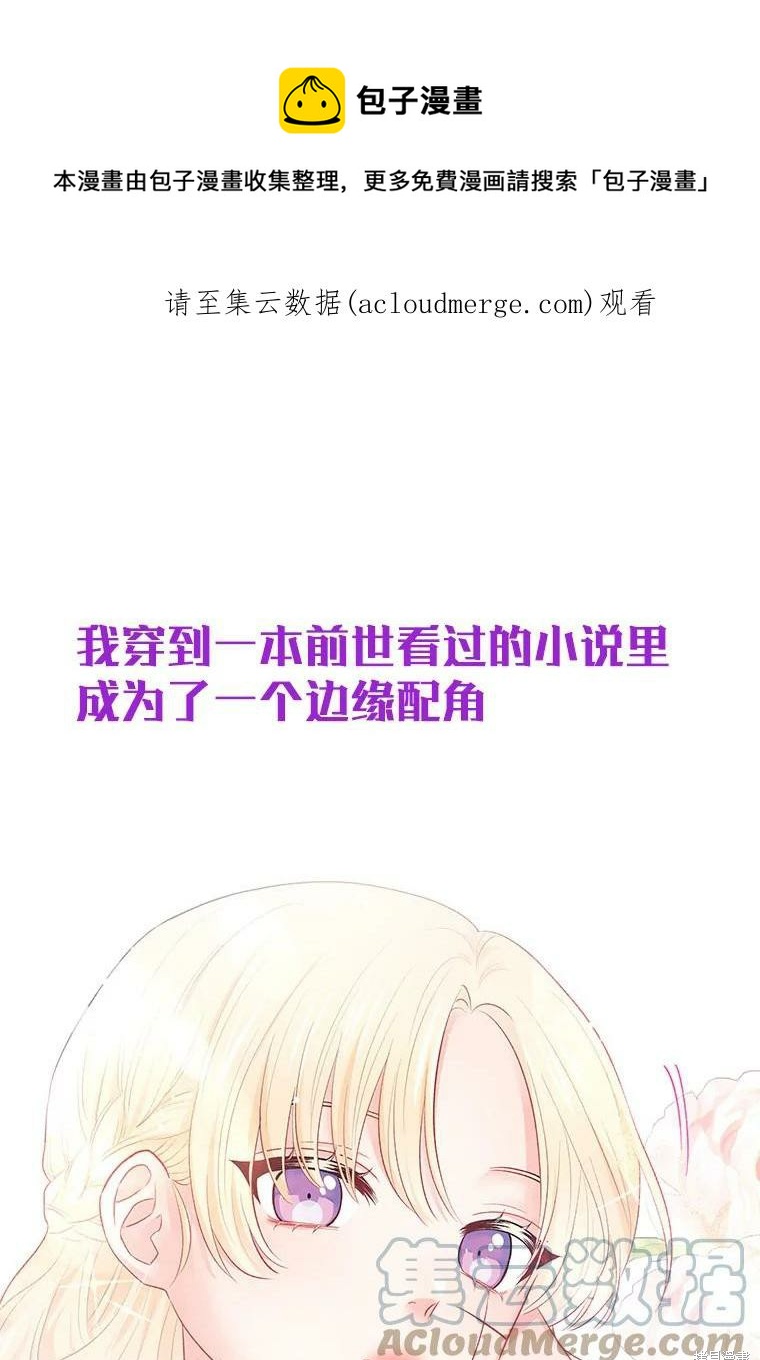请不要把情感托付於书中漫画,第0话1图