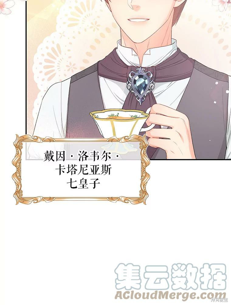请不要把情感托付於书中漫画,第0话1图