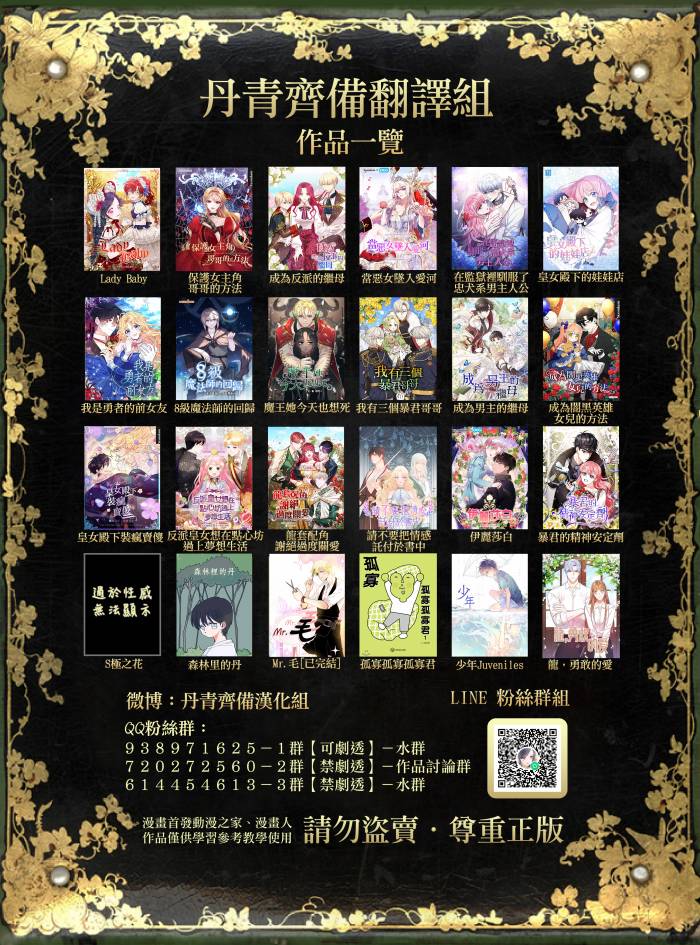 请不要把情感托付於书中漫画,第04话1图