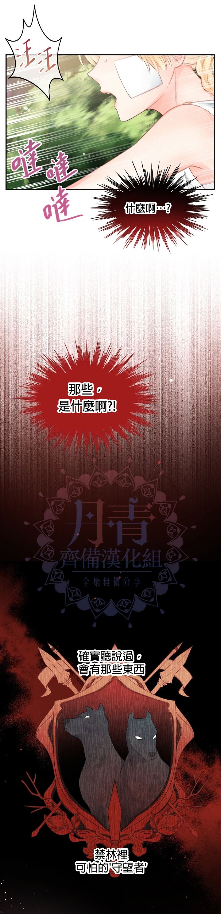 请不要把情感托付於书中漫画,第07话2图