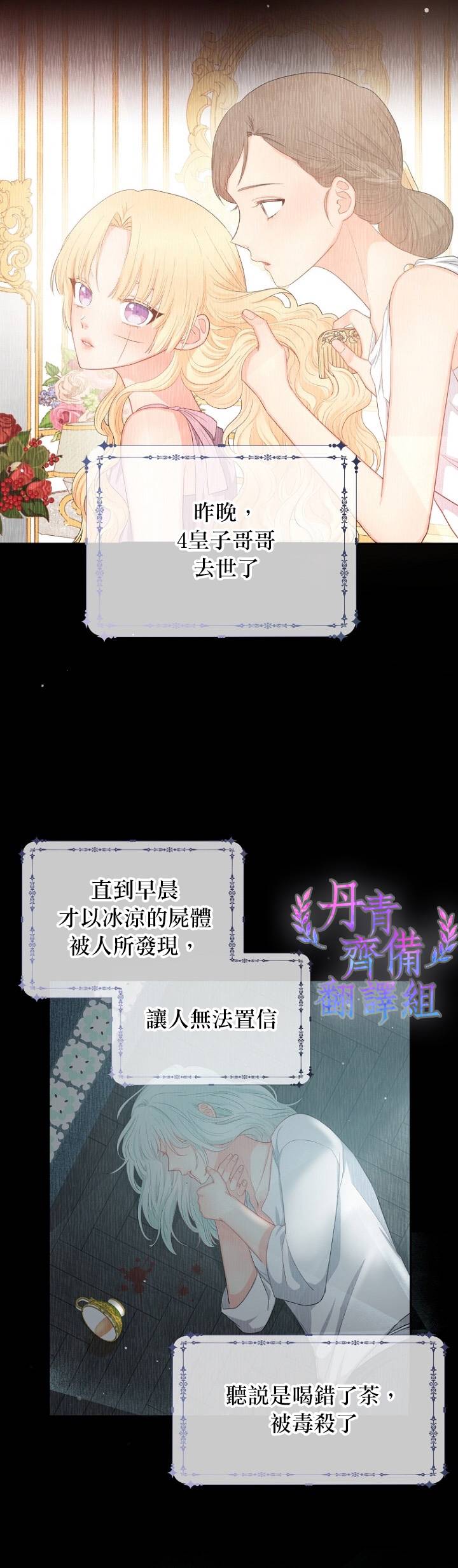 请不要把情感托付於书中漫画,第09话2图