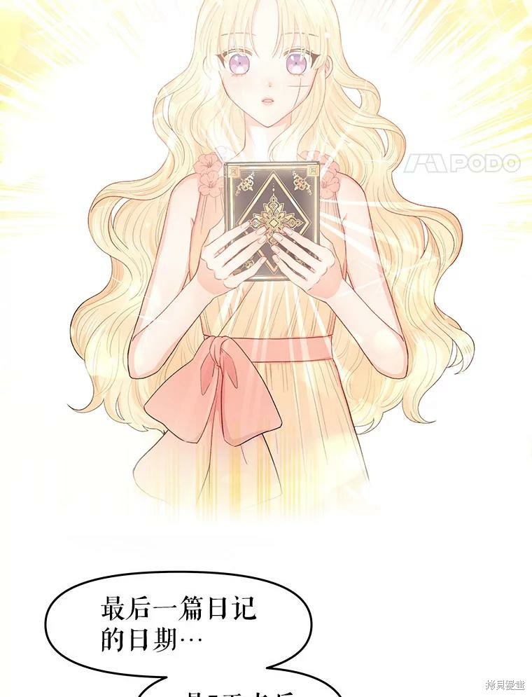 请不要把情感托付於书中漫画,第0话2图