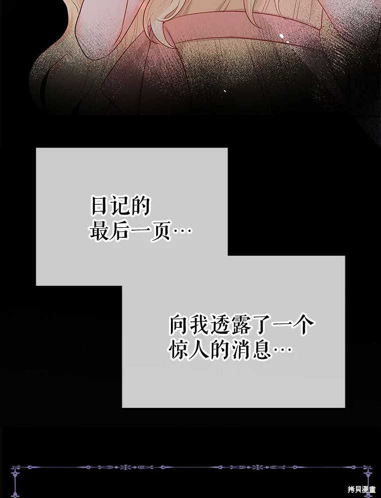 请不要把情感托付於书中漫画,第0话2图