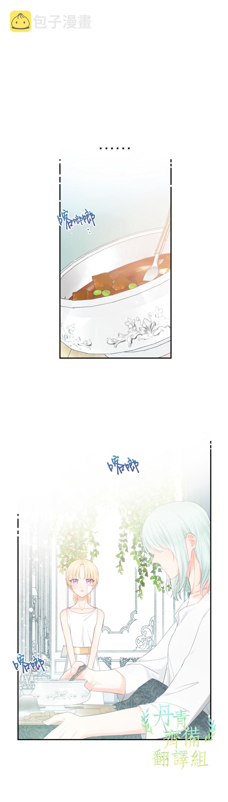 请不要把情感托付於书中漫画,第03话2图