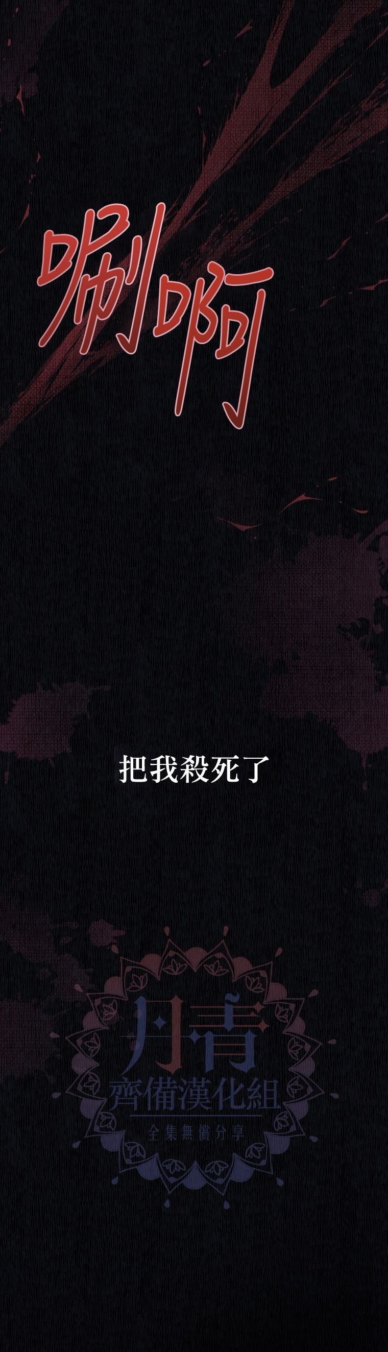 请不要把情感托付於书中漫画,第02话2图