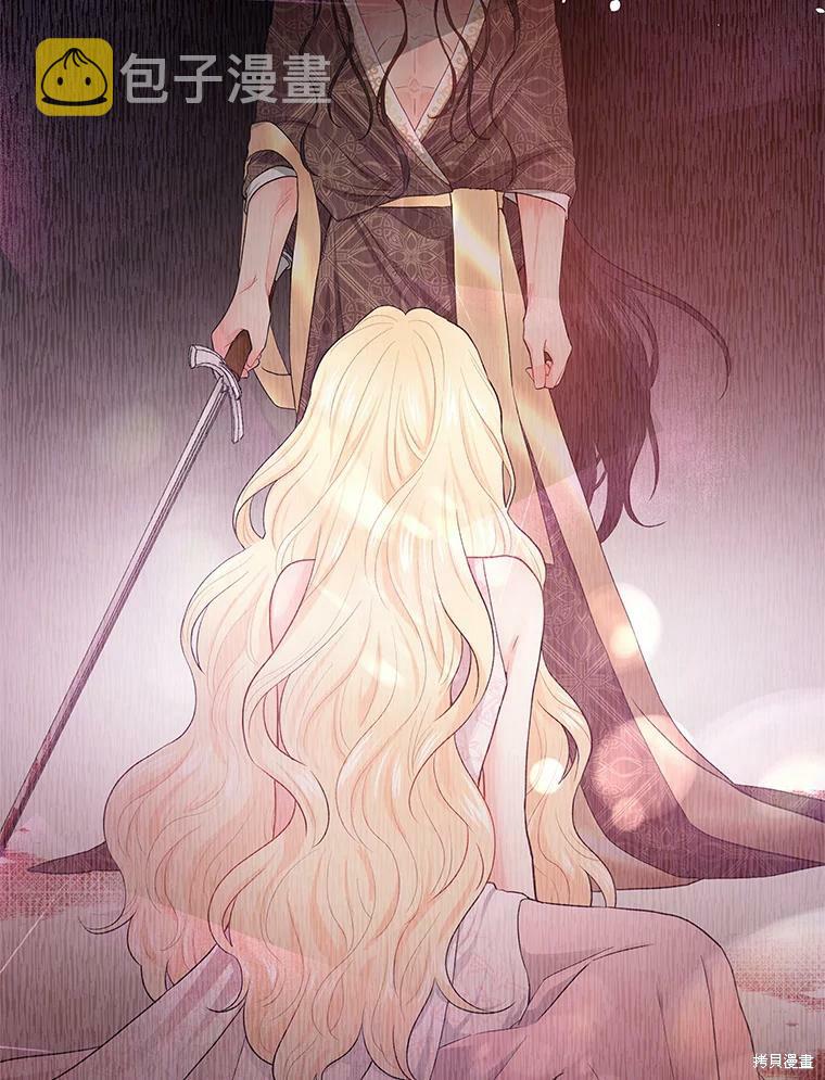 请不要把情感托付於书中漫画,第0话2图