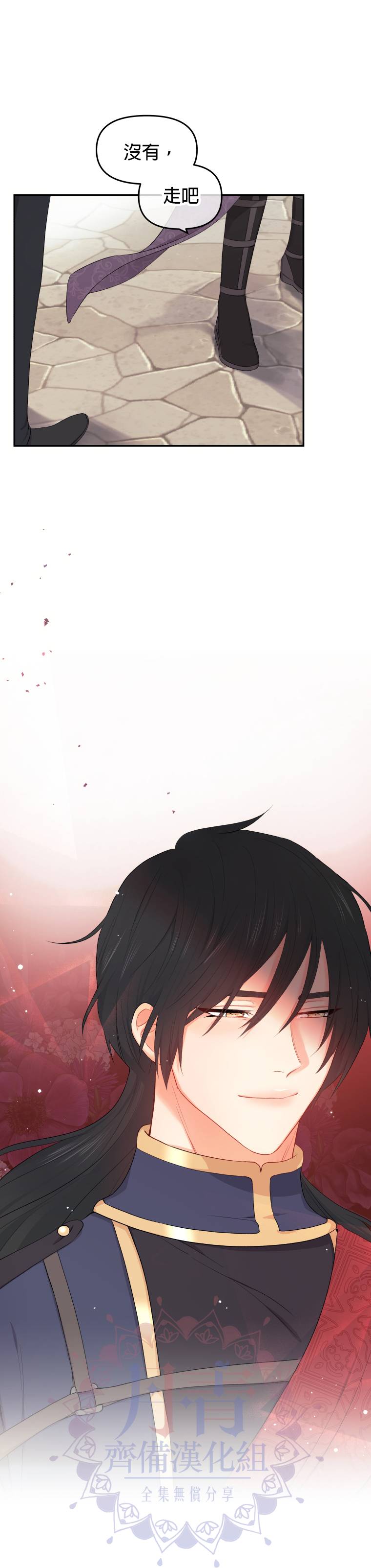 请不要把情感托付於书中漫画,第04话1图