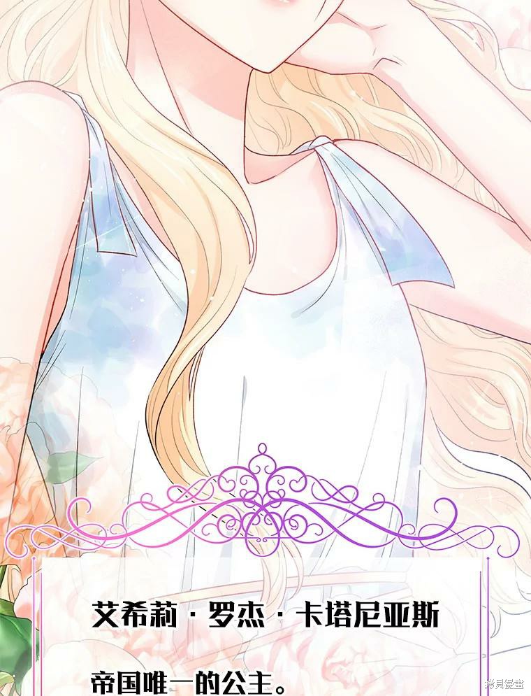 请不要把情感托付於书中漫画,第0话2图