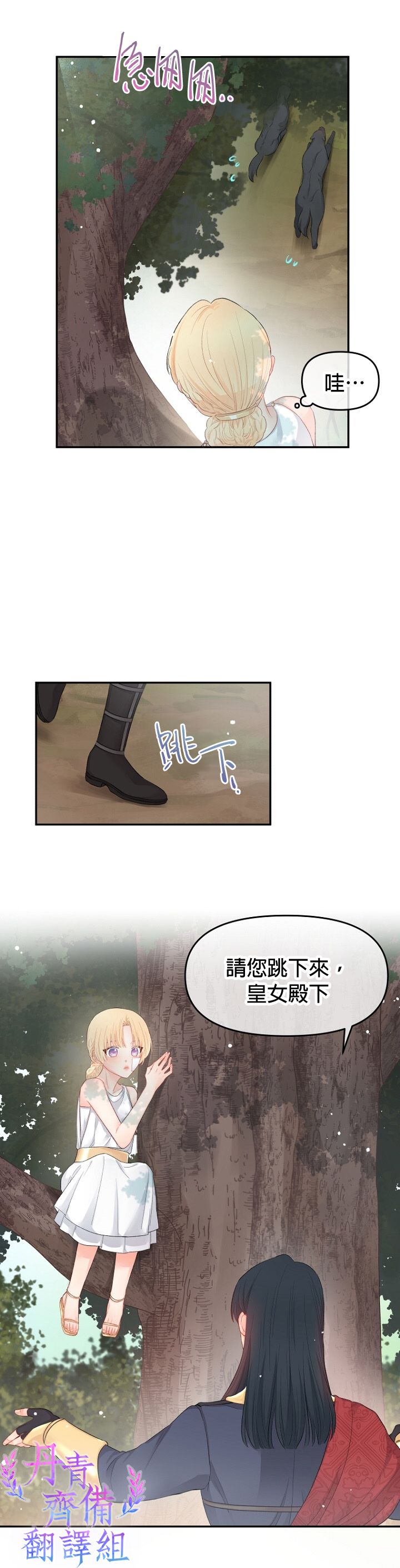 请不要把情感托付於书中漫画,第07话1图