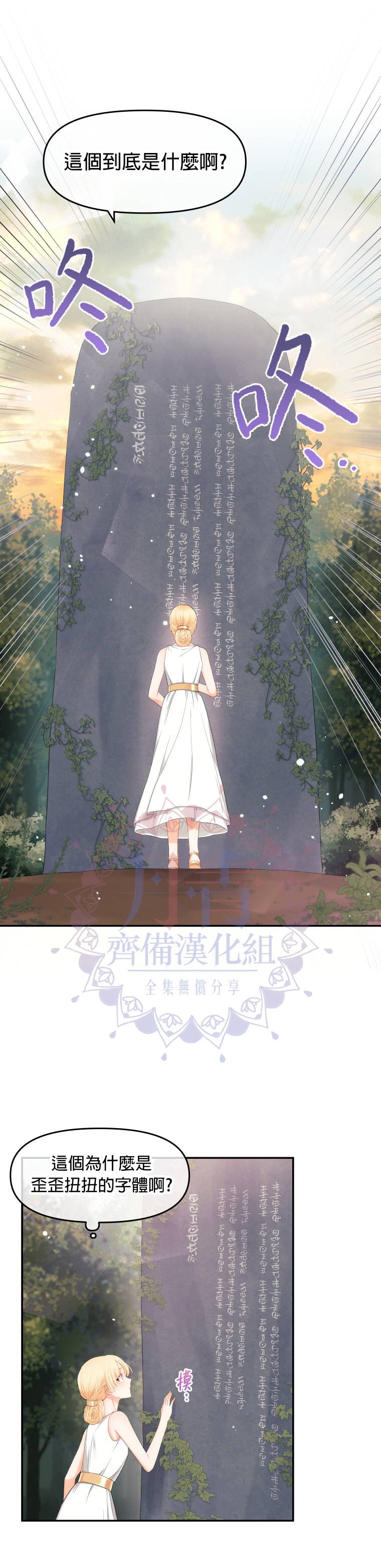 请不要把情感托付於书中漫画,第04话1图