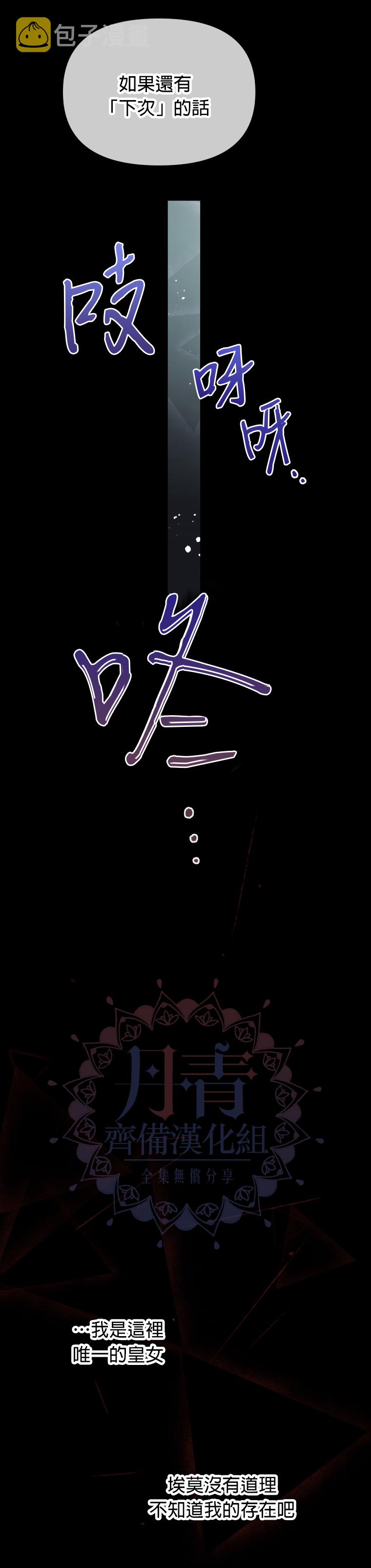 请不要把情感托付於书中漫画,第03话2图