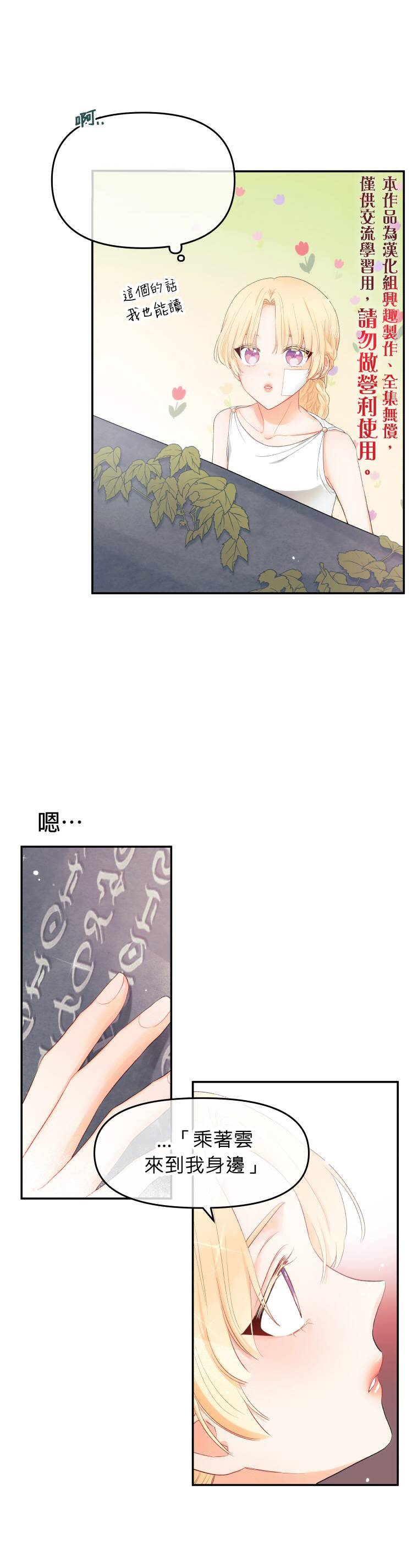 请不要把情感托付於书中漫画,第04话1图