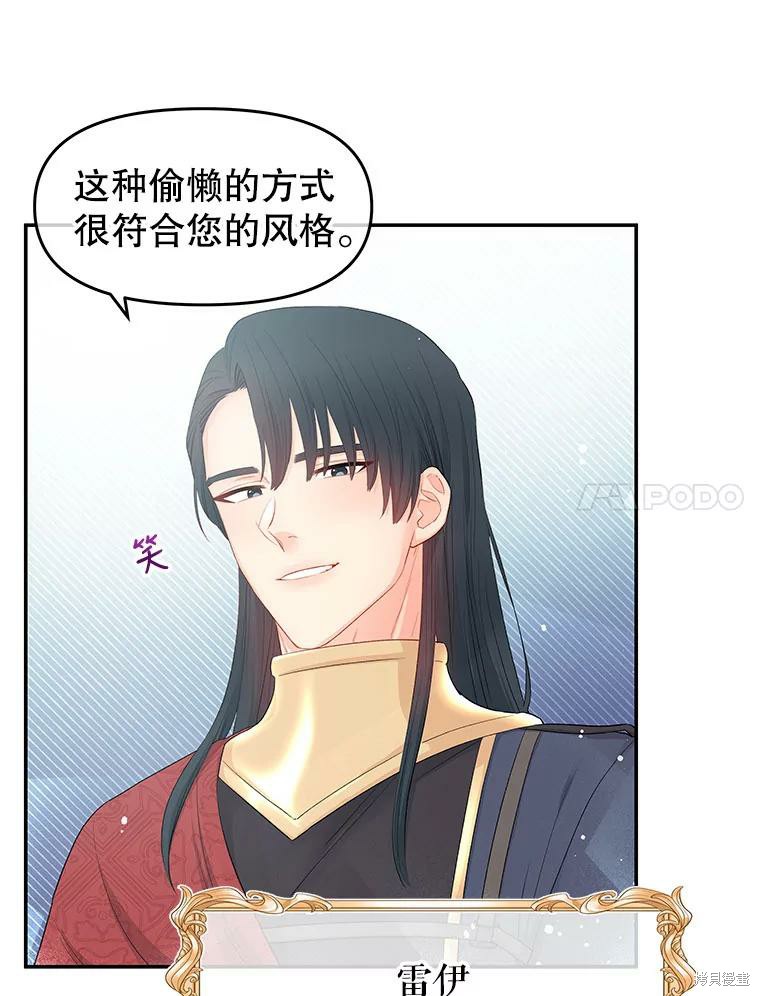 请不要把情感托付於书中漫画,第0话2图
