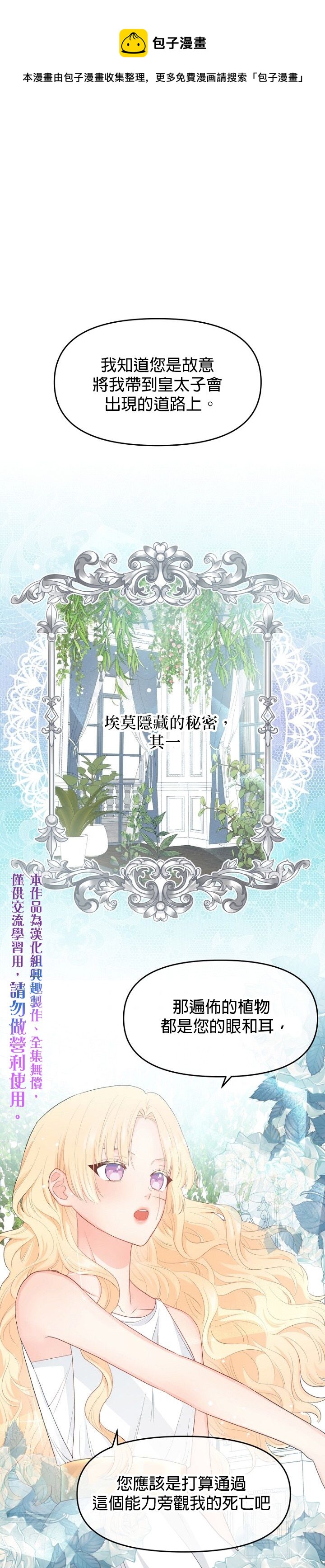 请不要把情感托付於书中漫画,第08话1图