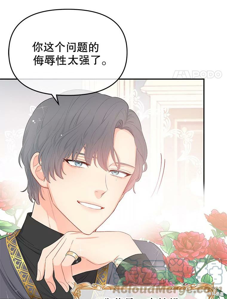 请不要把情感托付於书中漫画,第0话1图