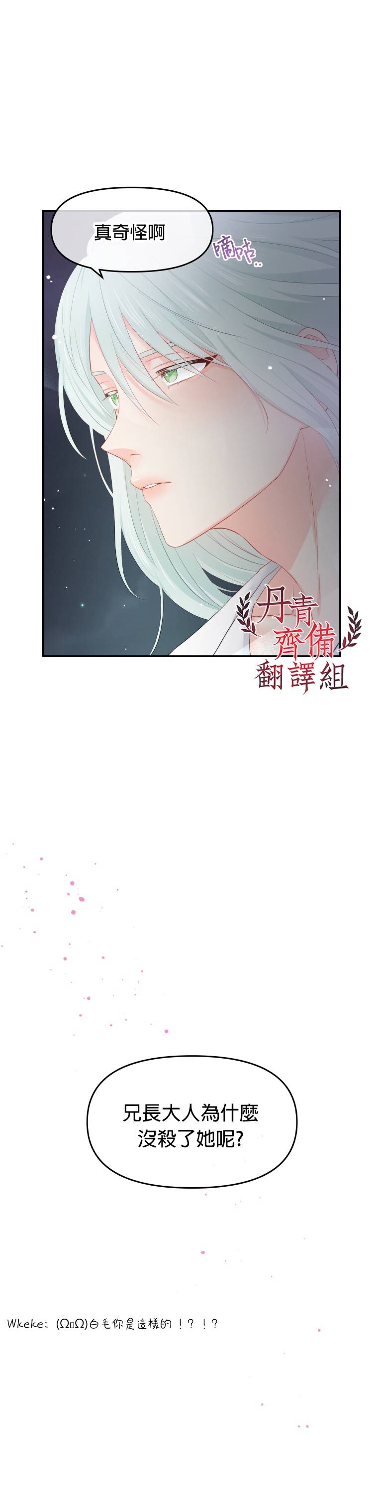 请不要把情感托付於书中漫画,第04话1图