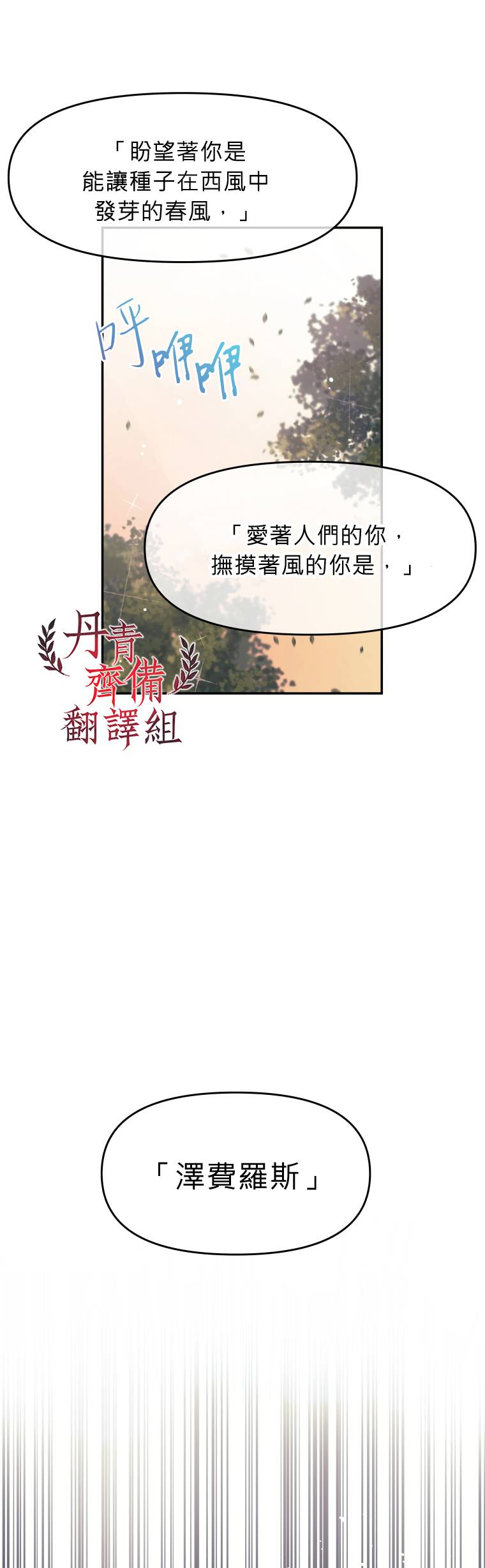 请不要把情感托付於书中漫画,第04话2图