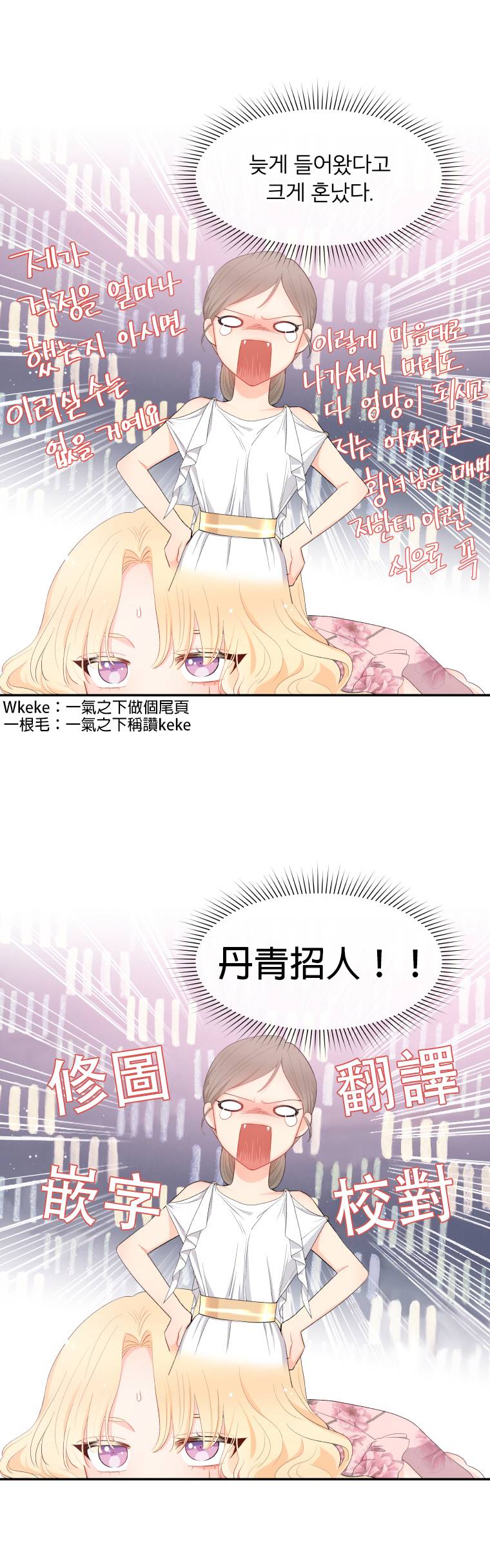 请不要把情感托付於书中漫画,第04话1图