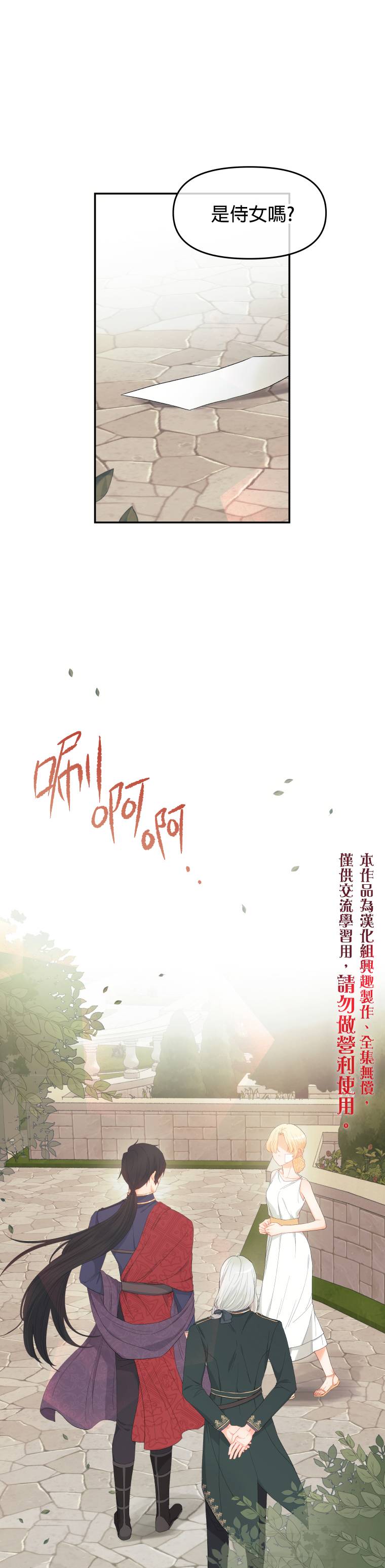 请不要把情感托付於书中漫画,第04话1图