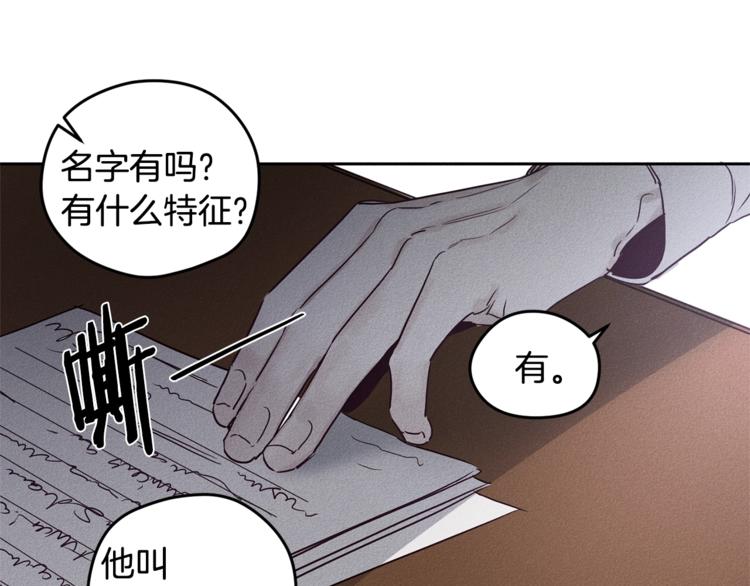 救赎漫画,第3话 邀请2图