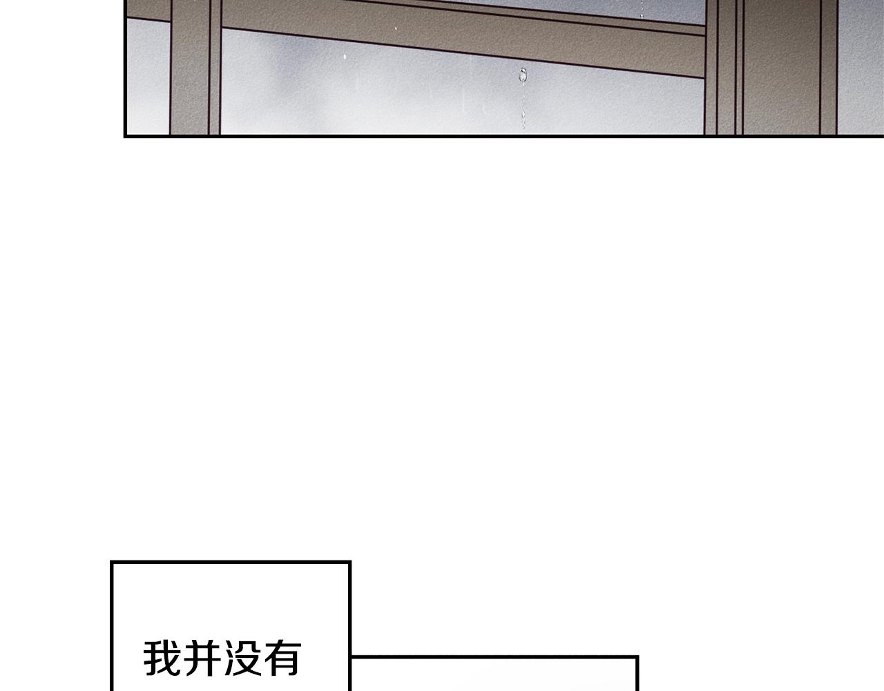 救赎歌曲漫画,第8话 等雨停2图