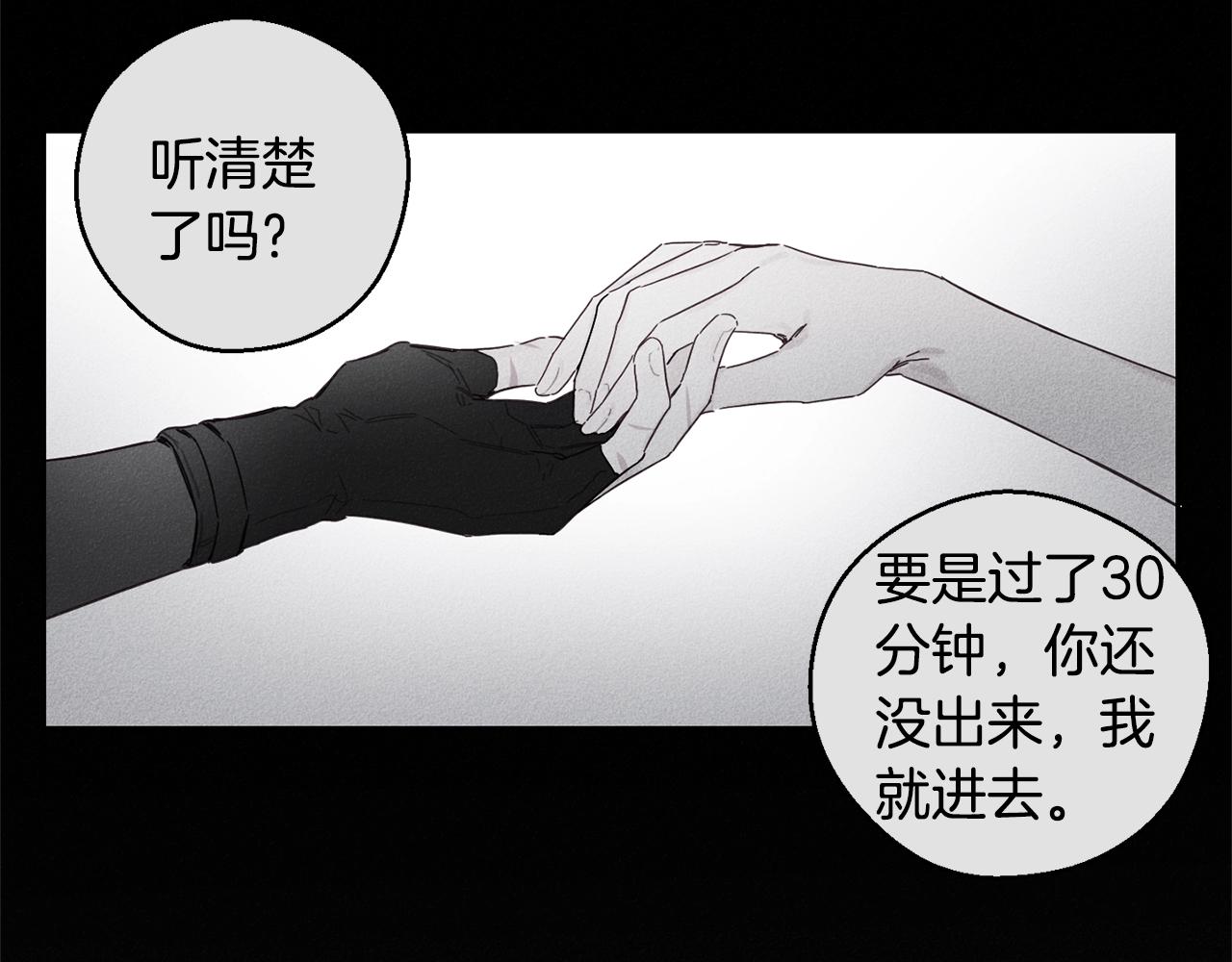 救赎漫画,第9话 守护你1图