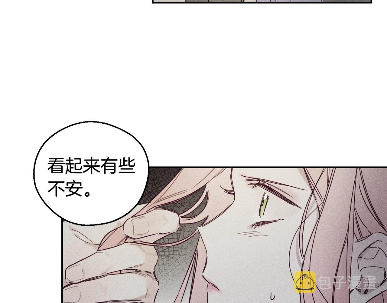 救赎漫画,第9话 守护你2图