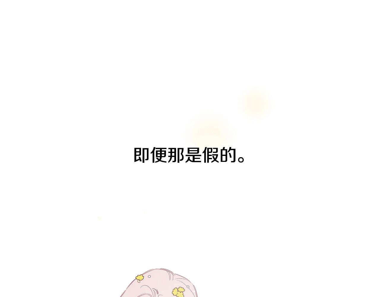 救赎女人如雾宋玉季安燕漫画,第4话 渴望被爱2图
