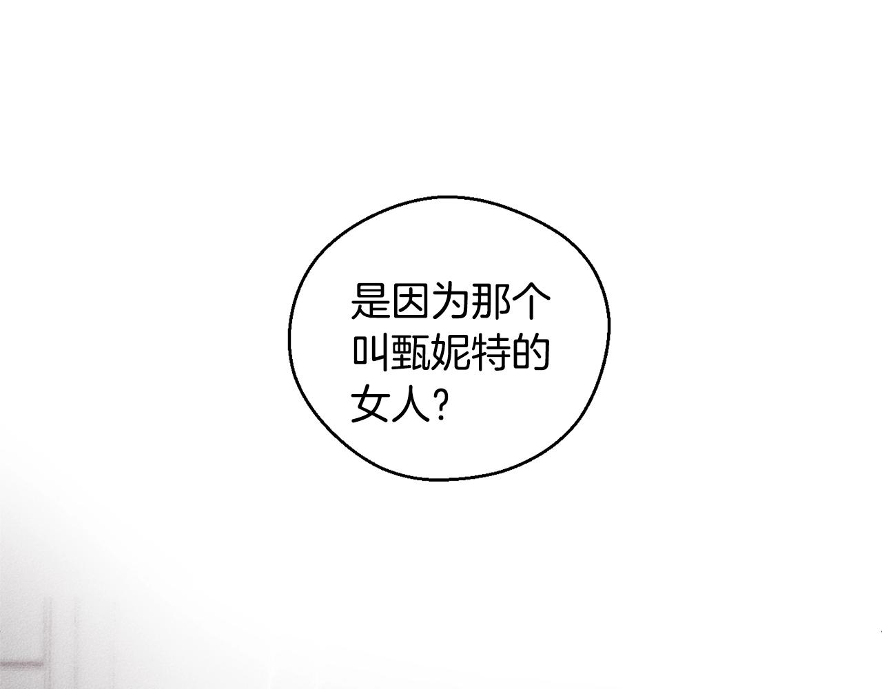 救赎漫画,第9话 守护你1图