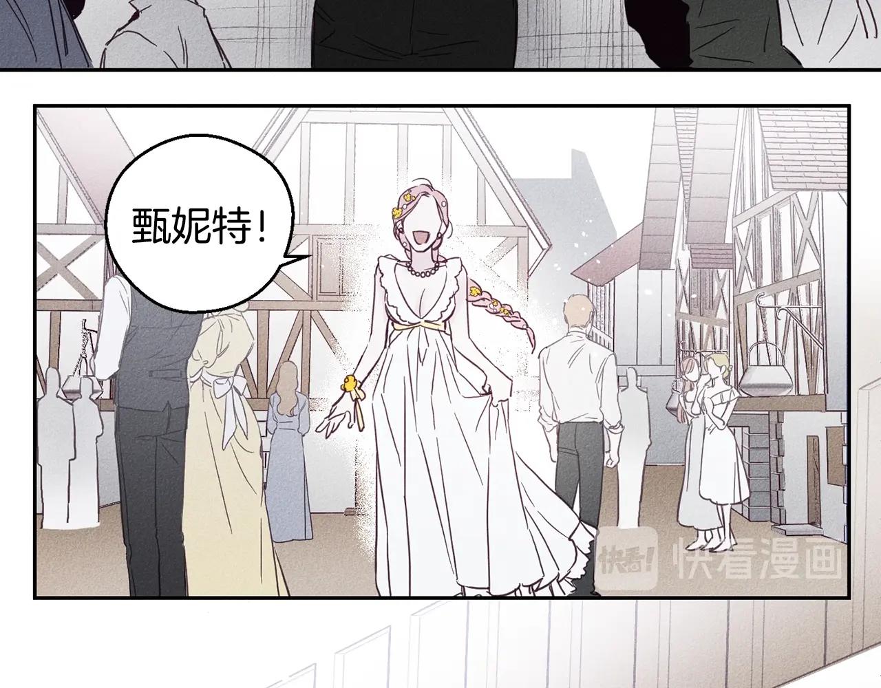 救赎女人如雾宋玉季安燕漫画,第4话 渴望被爱1图