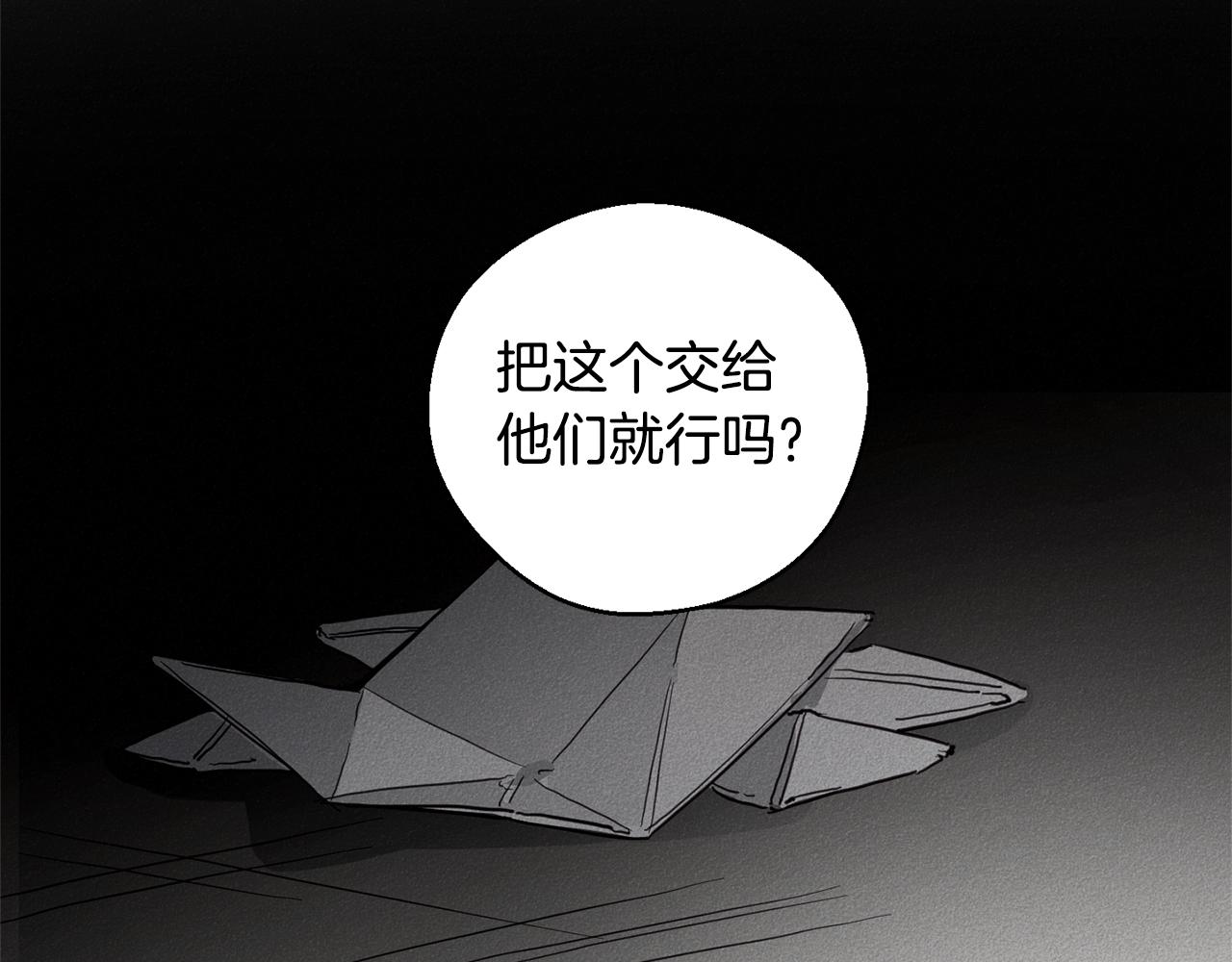救赎女人如雾宋玉季安燕漫画,第6话 傻女人2图