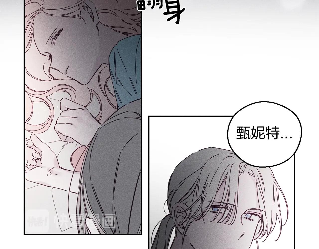 救赎男主漫画,第7话 我的真心1图