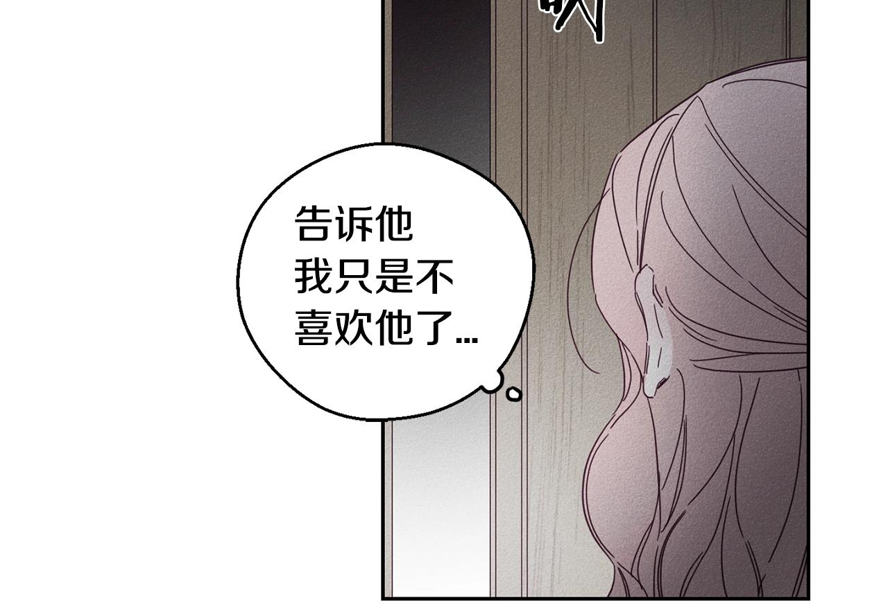 救赎漫画,第9话 守护你1图