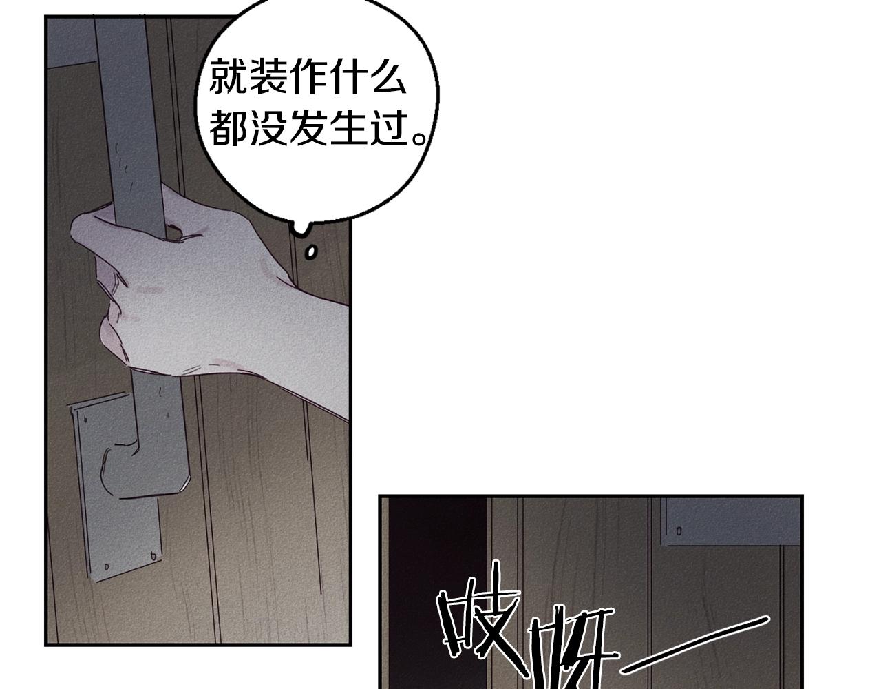 救赎漫画,第9话 守护你2图