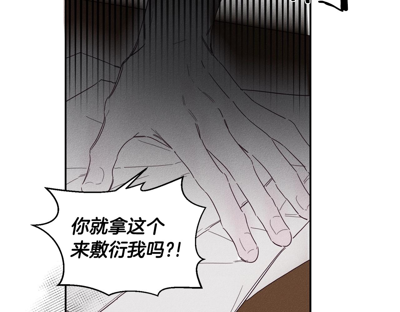 救赎女人如雾宋玉季安燕漫画,第7话 我的真心1图