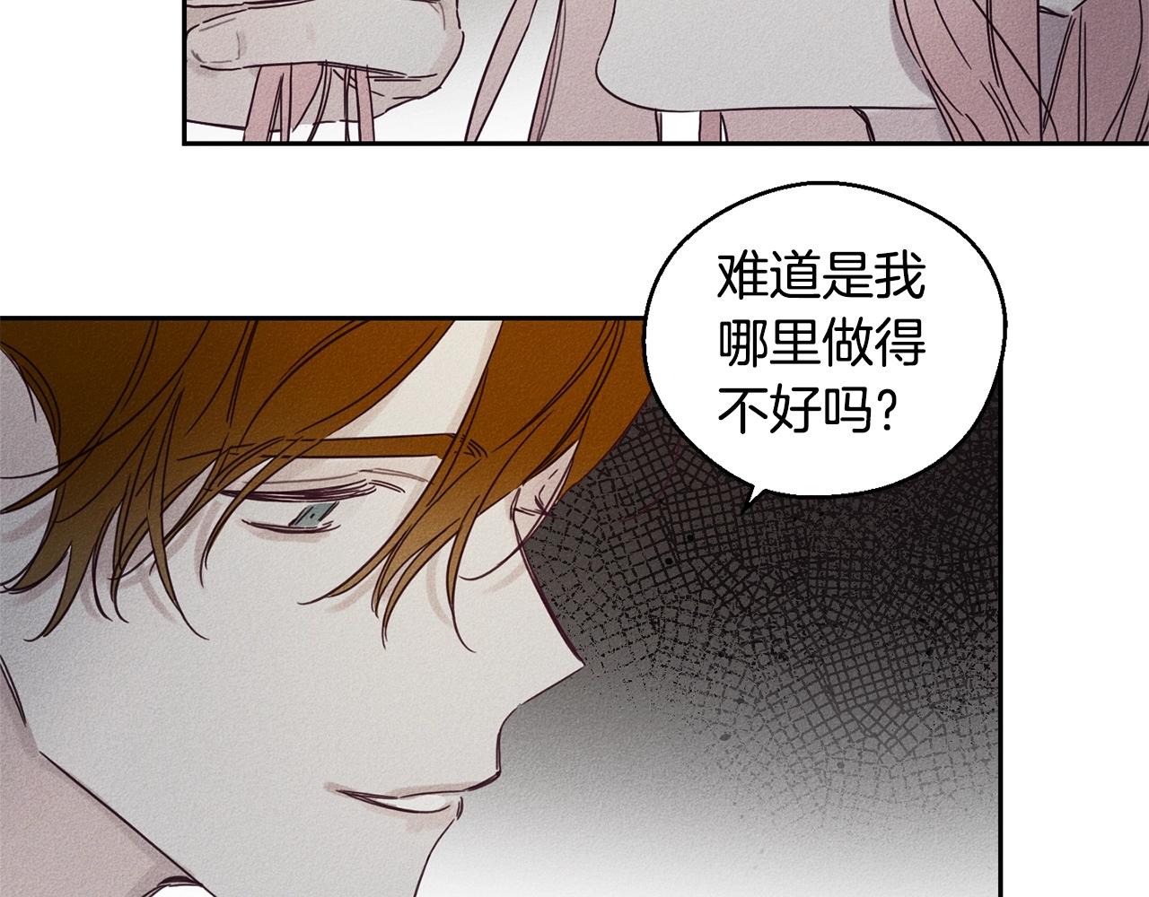 救赎漫画,第9话 守护你1图