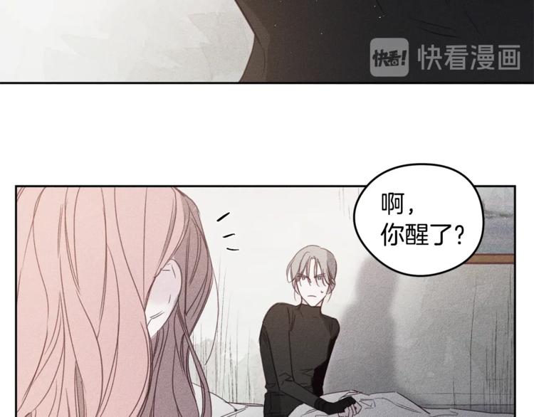 救赎男主漫画,第2话 遇见2图