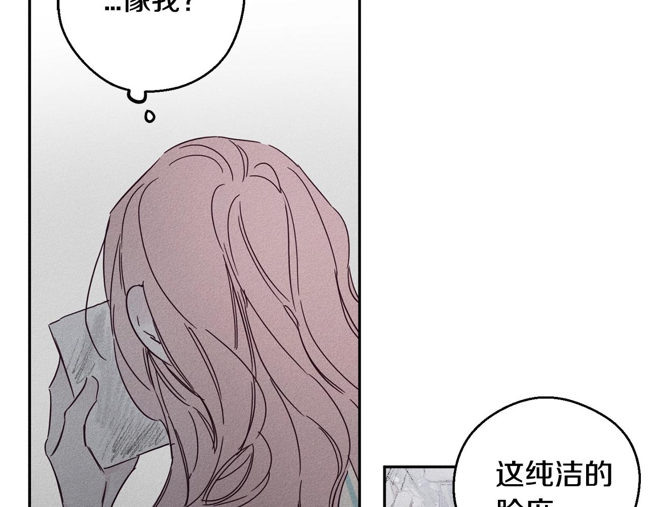 救赎歌曲漫画,第8话 等雨停1图