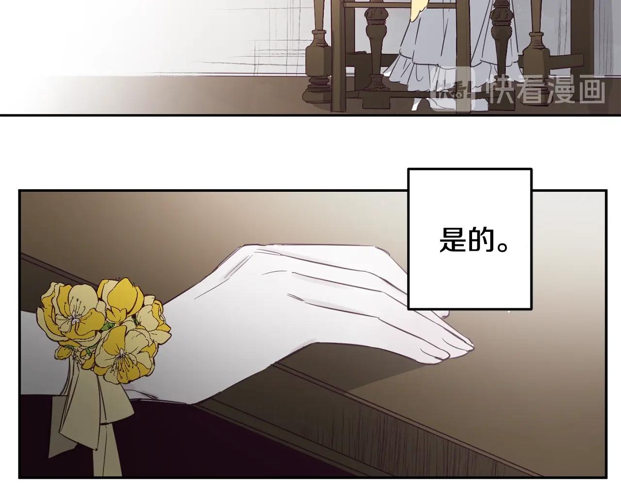 救赎女人如雾宋玉季安燕漫画,第4话 渴望被爱1图