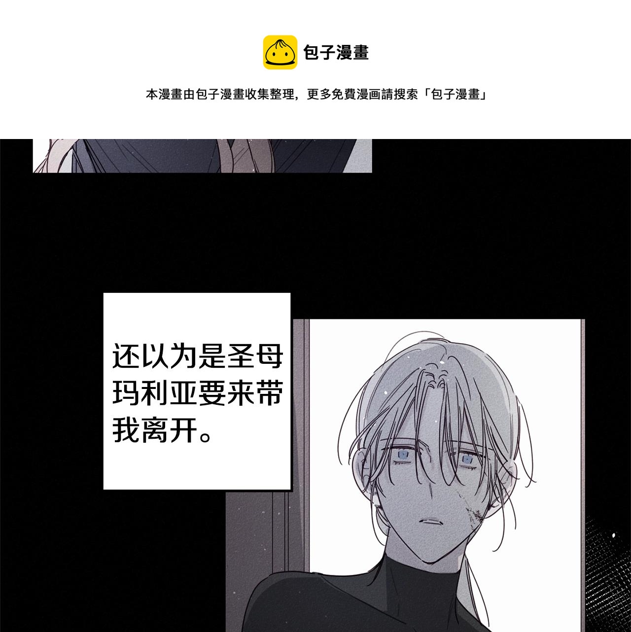 救赎漫画,完结篇 救赎1图