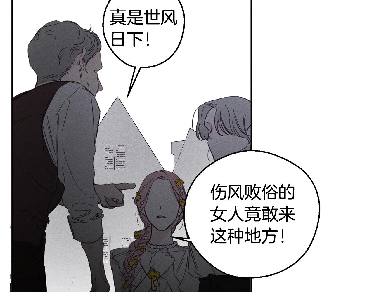 救赎男主漫画,第5话 花灯会2图