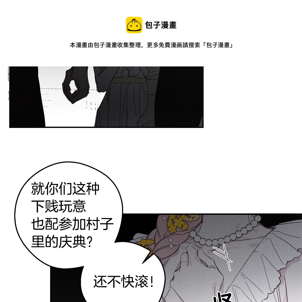 救赎男主漫画,第5话 花灯会1图