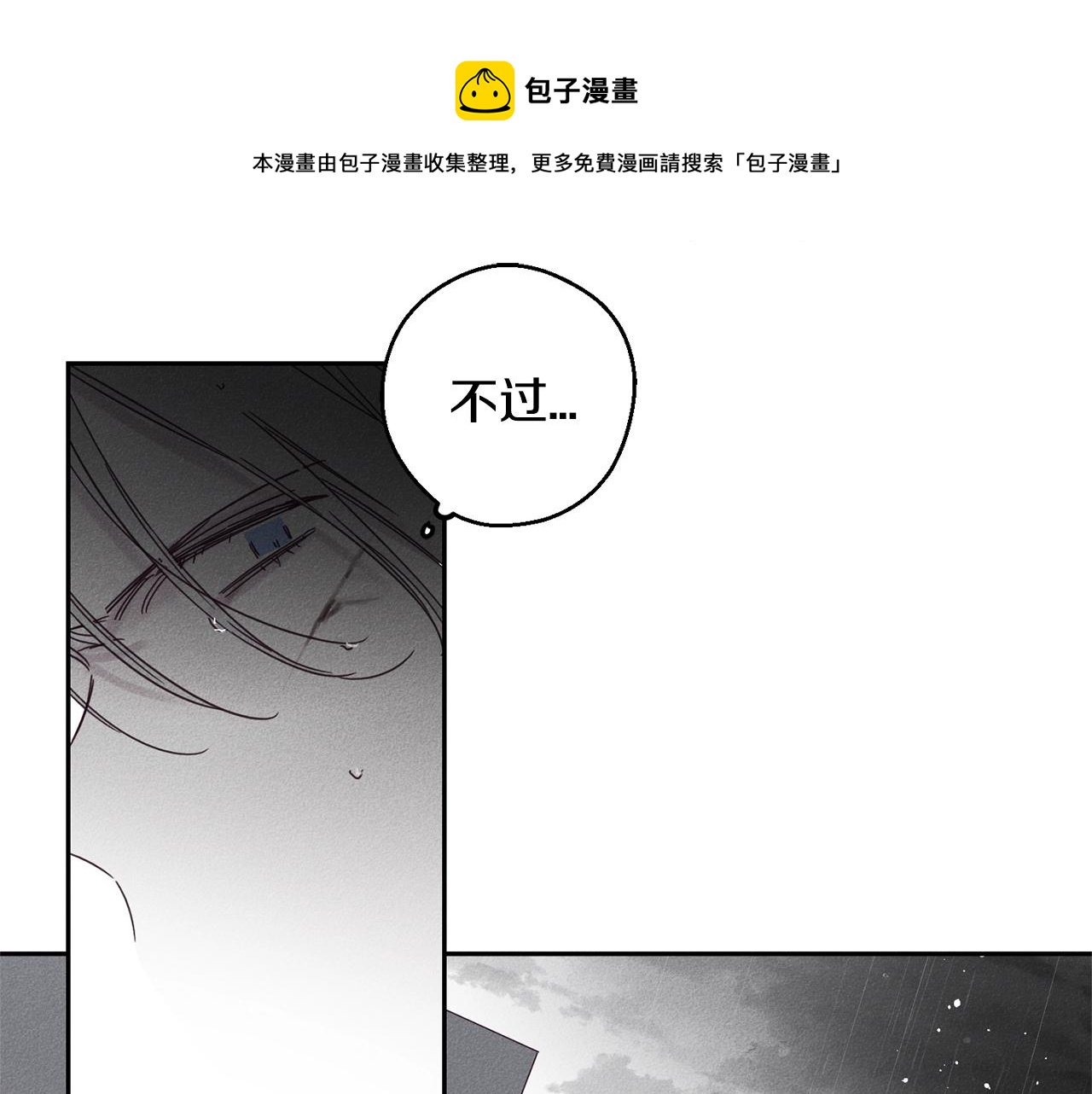 救赎漫画,完结篇 救赎1图