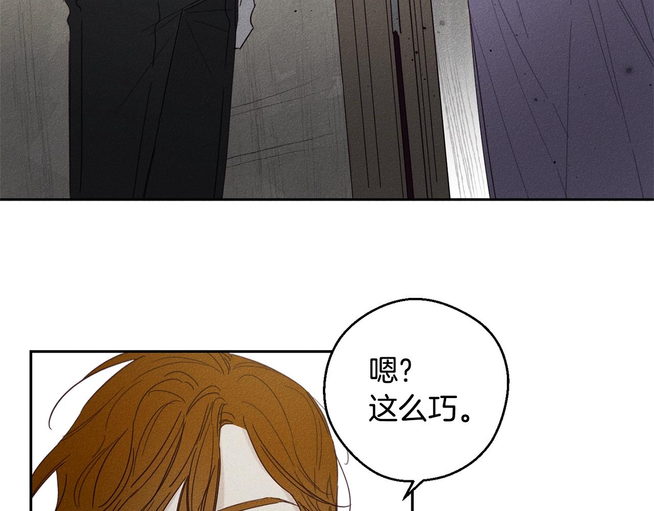 救赎漫画,第9话 守护你2图