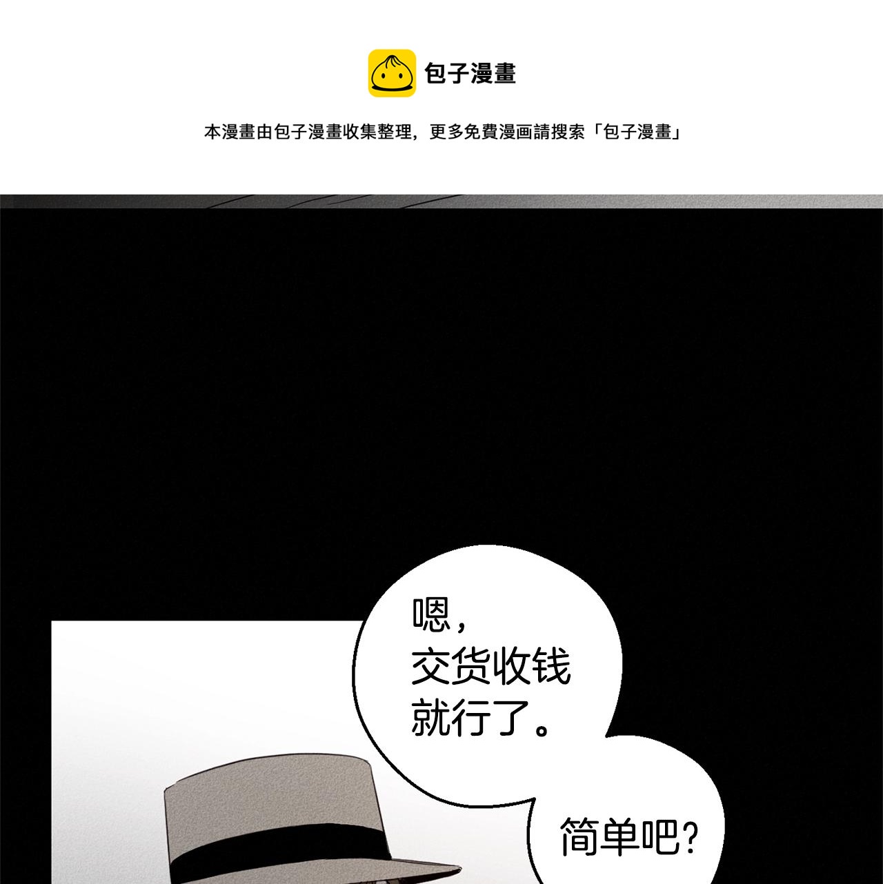 救赎女人如雾宋玉季安燕漫画,第6话 傻女人1图