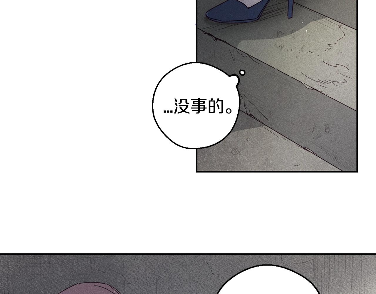 救赎漫画,第9话 守护你2图